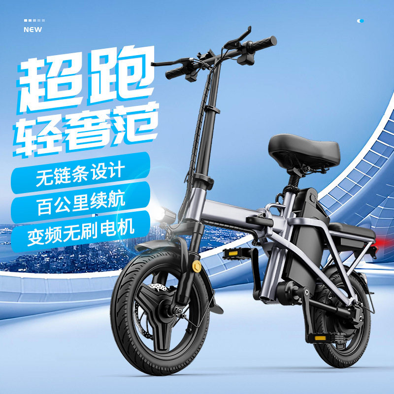 厂家批发无链条折叠电动自行车锂电池代驾超轻铝合金小型助力电瓶