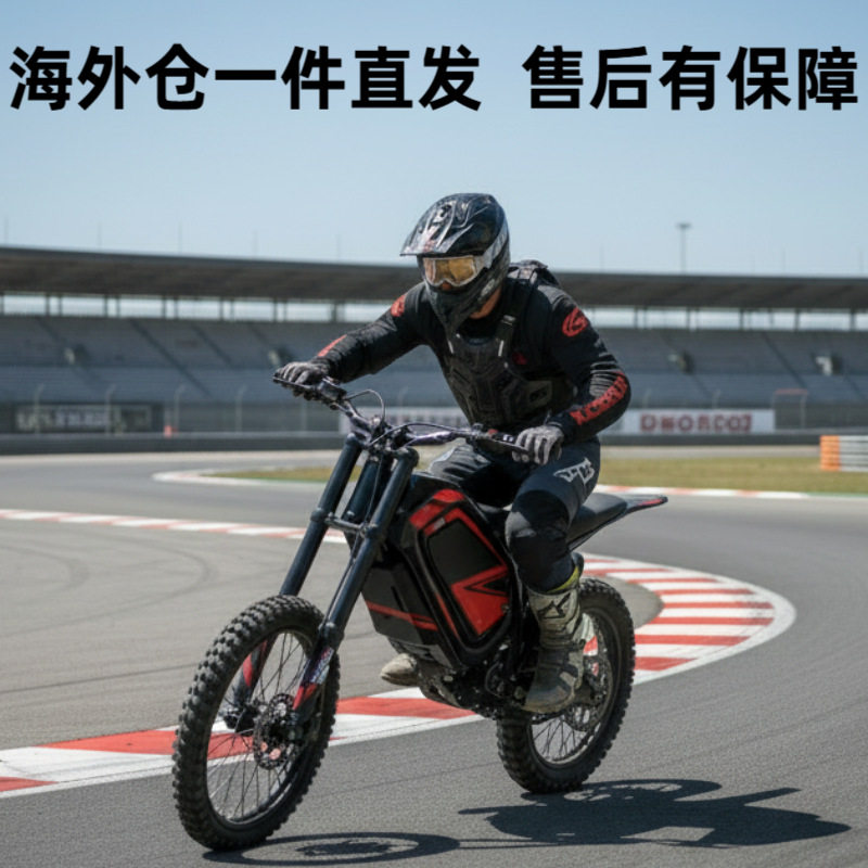 跨境工厂电动越野摩托车锂电两轮电动摩托车户外电摩