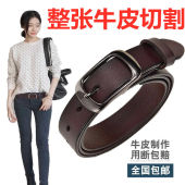 送打孔器 腰带 针扣皮带百搭牛仔裤 女士纯牛皮腰带真皮休闲女版