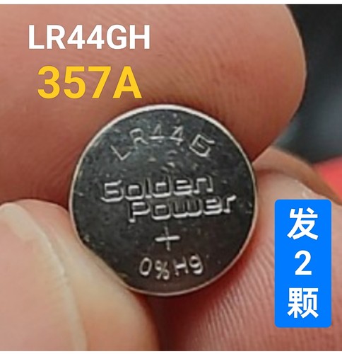 357A游标卡尺电池LR44纽扣电池LR44G电子LR44GH计算器电池L1154F