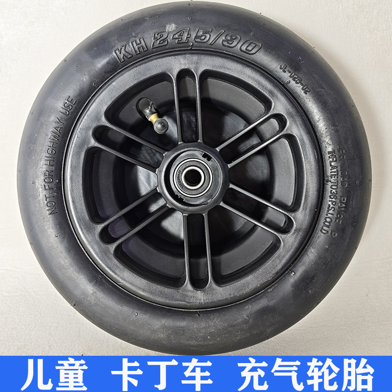 儿童卡丁车充气轮胎 改装电动车 米国队长 酷派玩具车橡胶轴承轮,玩具/童车/益智/积木/模型,童车配件,淘宝优惠券,粉丝福利购,淘宝优惠卷