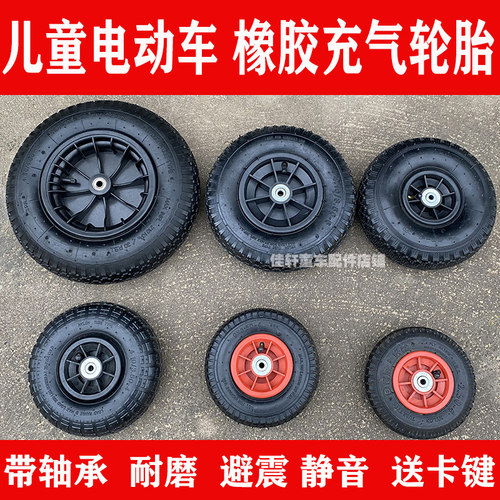 改装充气大佳伟童车3-10岁