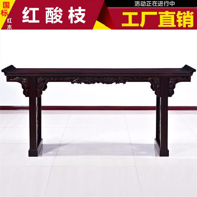 红木家具大红酸枝中式条案供桌实木中堂条几神台佛台仿古玄关桌子|msdalam kategori perabot kediaman, of Tables, altar - dari Buy2taobao.com untuk memberikan perkhidmatan ejen Taobao profesional membeli