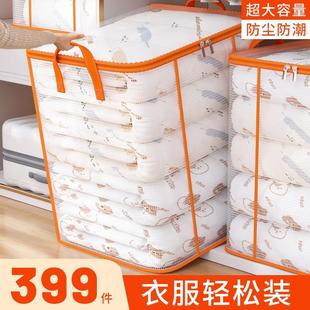 羽绒服衣物棉被收纳 新疆 包邮 被子收纳袋透明大容量换季 搬家打包装