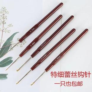 新疆 手编织毛线毛 包邮 蕾丝钩针细钩针工具diy材料包小号超细勾针