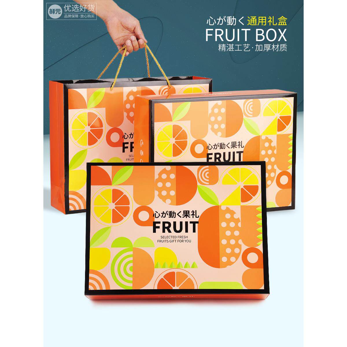 新疆包邮中秋高档心动果礼盒通用零食坚果混搭水果包装盒10斤手提