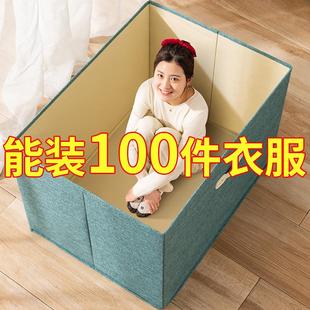 包邮 新疆 衣服收纳箱大容量超大储物盒家用衣柜整理筐学生宿舍衣物