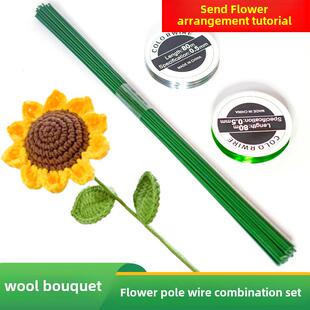 新疆包邮钩织花杆手工铁丝22号玫瑰花插花杆子钩针花束绿色彷真di