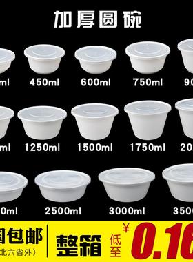 新疆包邮打包盒一次性食品级白色圆形带盖碗外卖商用1250ml汤面碗