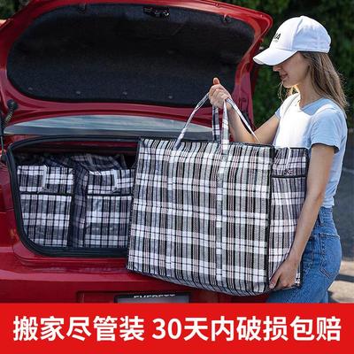 新疆包邮编织袋搬家超大号容量打包袋防水行李收纳结实带子麻袋蛇