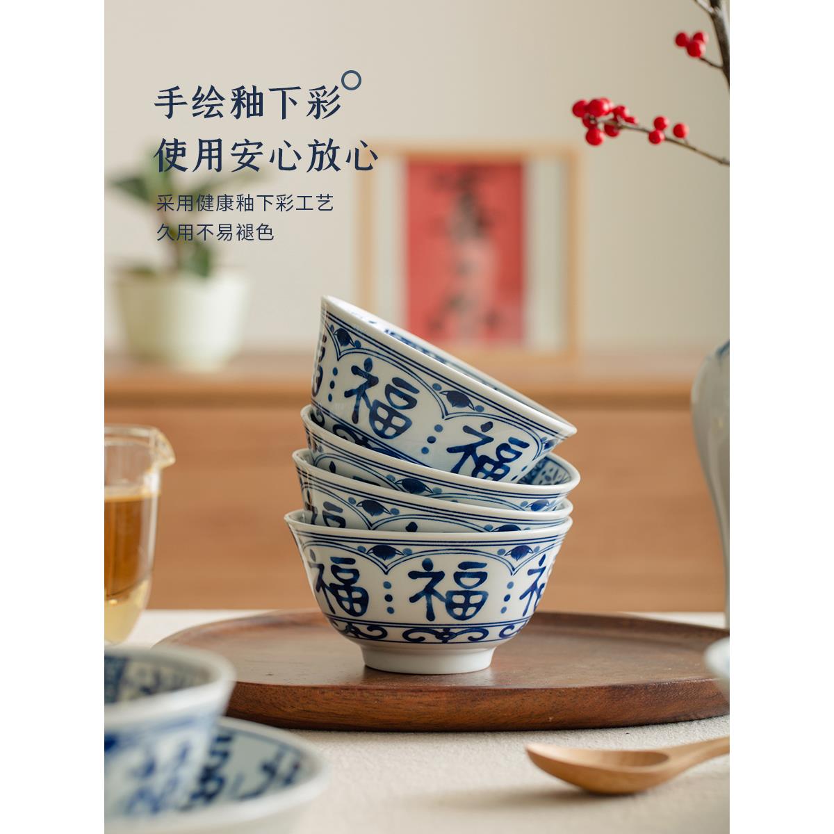 新疆包邮肆月中式复古碗具家用吃米饭碗陶瓷小碗高级感福字碗过年