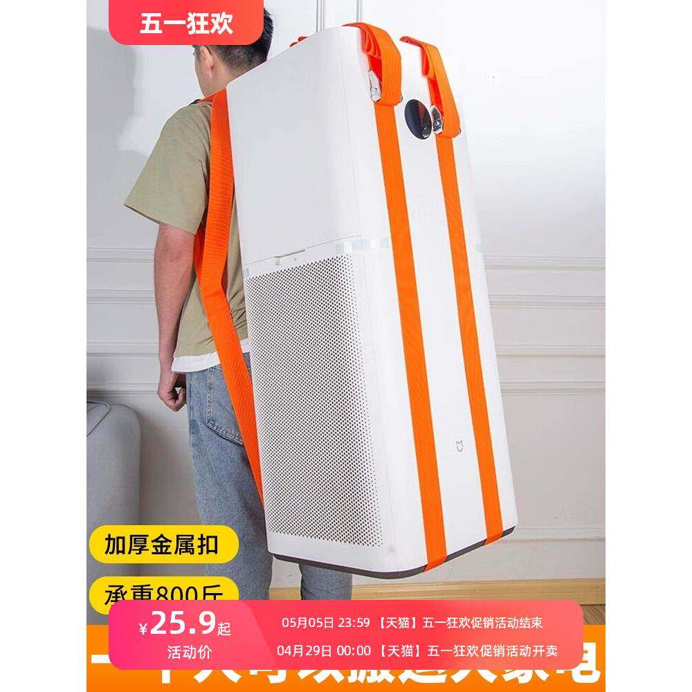 新疆包邮搬运冰箱上下楼神器搬货绳子搬重物省力工具肩背带搬家抬