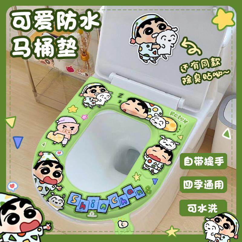 新疆包邮蜡笔小新马桶坐垫粘贴式家用宿舍用马桶贴坐便圈加厚全包