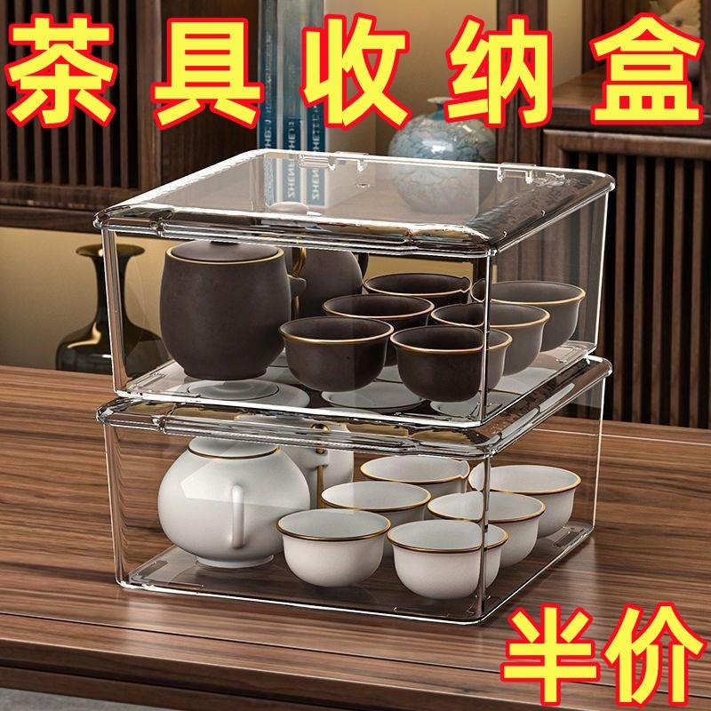 新疆包邮茶具收纳盒防尘带盖透明茶几桌面茶叶茶杯整理功夫茶壶置