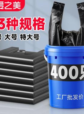 新疆包邮爱之美黑色加厚手提式小拉垃圾袋家用特厚背心超厚商用大