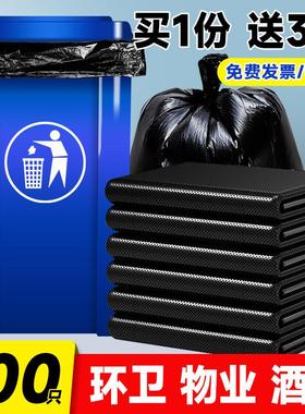 新疆包邮黑色大号商用餐饮加厚大垃圾桶垃圾袋环卫户外超厚超大平