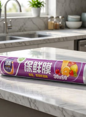 洁能PE保鲜膜减肥缠绕膜家用一次性食品包装膜大卷冰箱0.3*60米