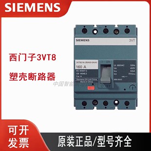原装正品西门子3VT8 250N200 3P 200A塑壳断路器3VT83201AA030AA0