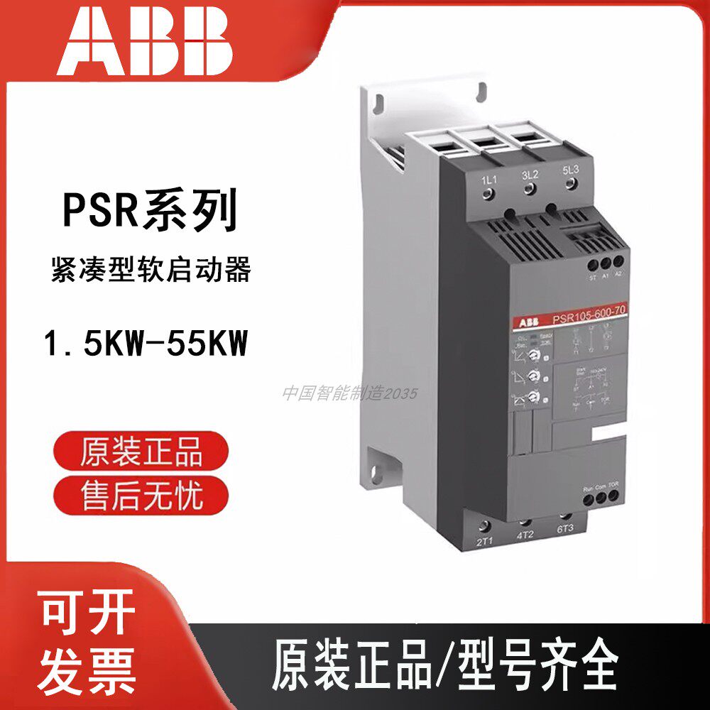 ABB软起动器PSR3/6/9/12/16/25/30/37/45/60/72/85/105-600-70
