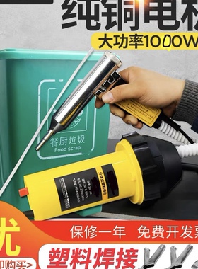 分体塑料焊枪大功率汽车保险杠焊接热熔pe垃圾桶pvc裂缝修补pp板