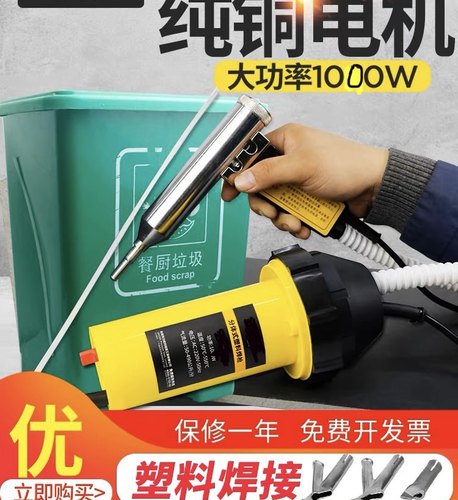 1000w塑料焊枪塑焊枪pp焊接