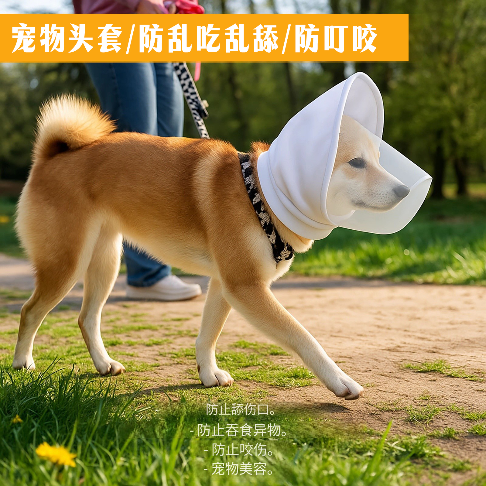 狗狗嘴套防乱吃咬人嘴罩透气帽子