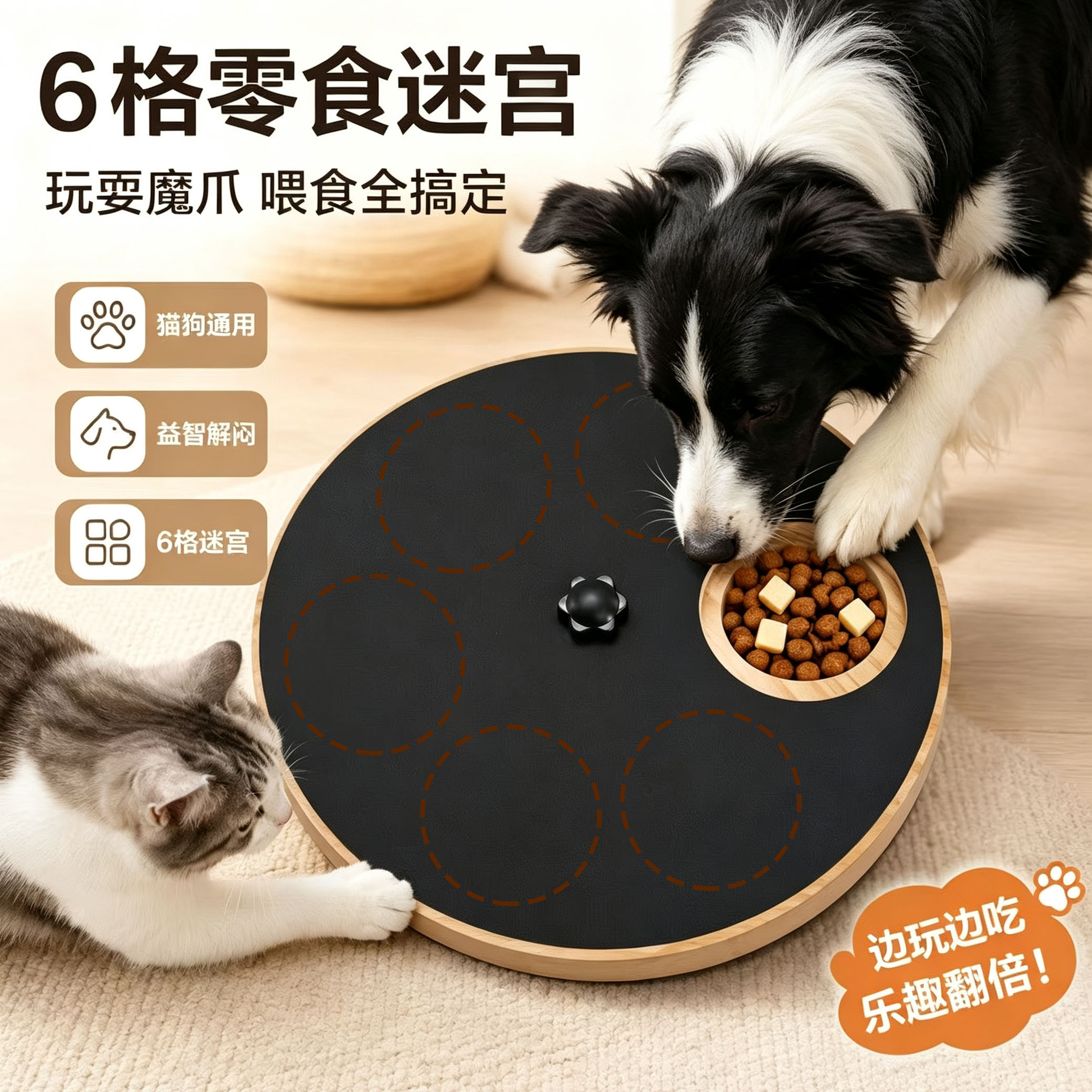 猫狗通用零食迷宫盘圆抓板 可旋转抓痒板食物储存盒 猫狗指甲锉板