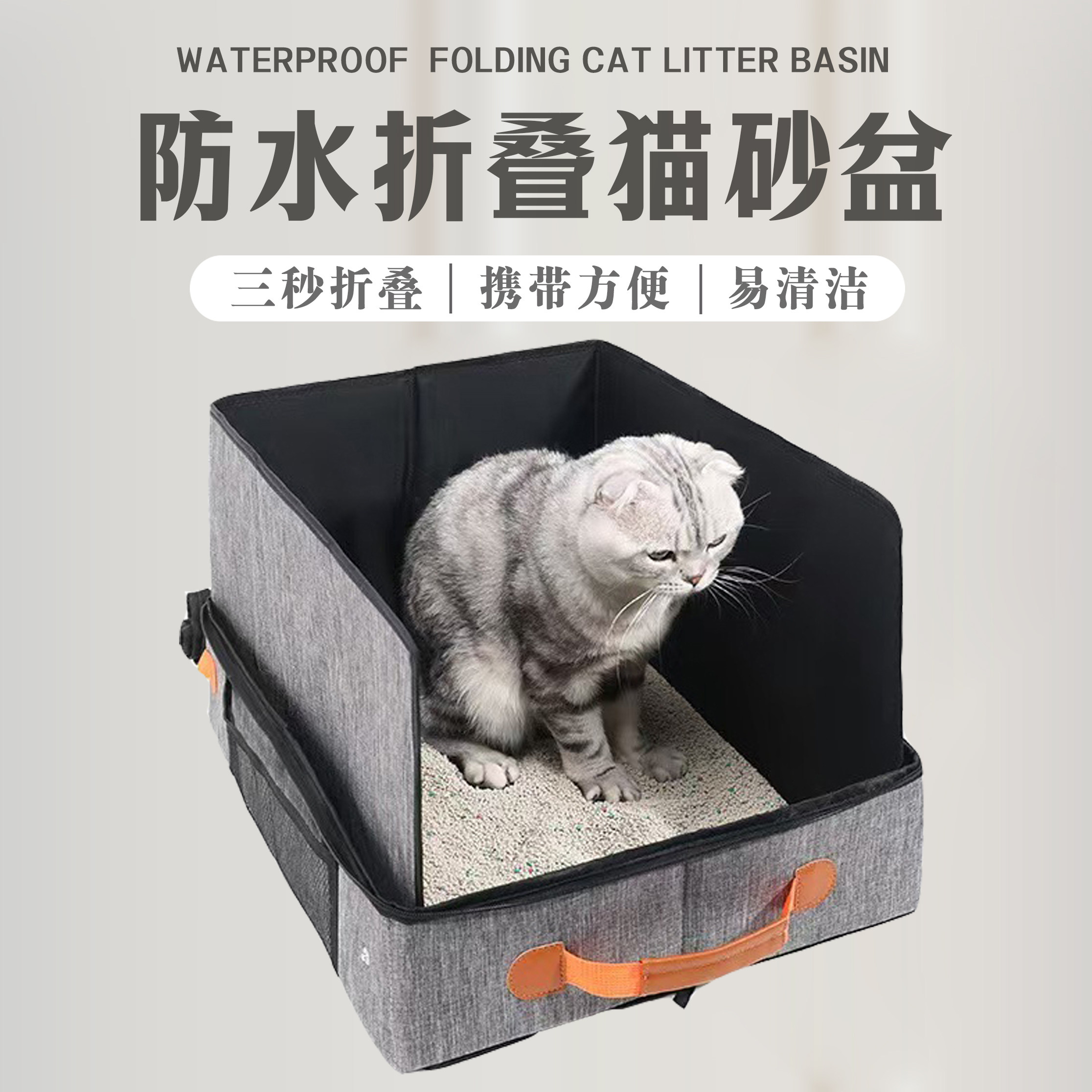 升级款便携折叠猫砂盆防飞溅如厕旅行猫砂盒防水不漏大容量猫砂袋,宠物/宠物食品及用品,猫砂盆/猫厕所,淘宝优惠券,粉丝福利购,淘宝优惠卷