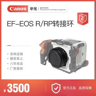 佳能 EOS 含插入式 RP转接环 可变ND滤镜 Canon