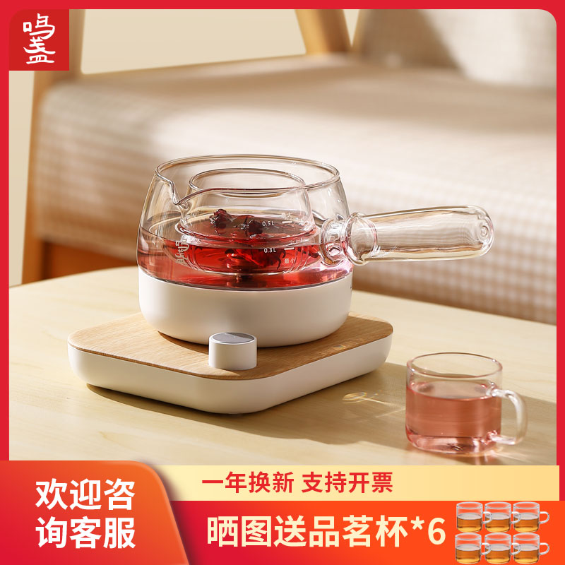 鸣盏煮茶器花茶迷你养生壶办公室小型全自动家用mini煮茶壶玻璃壶