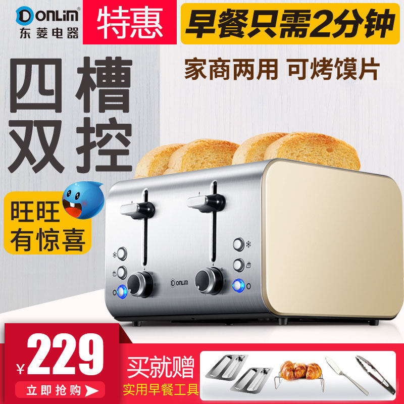 Donlim/东菱 DL-8590A烤面包机家用早餐吐司机4片全自动多士炉在类目 厨房电器, 多士炉中 - 来自Buy2taobao.com提供专业的淘宝代购服务