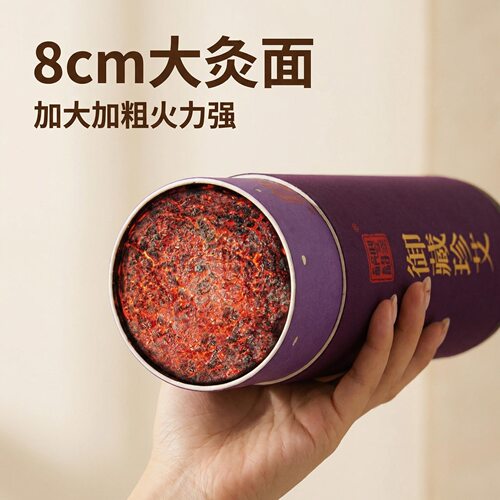 8cm四宝灸蕲艾雷火灸家用镇痛