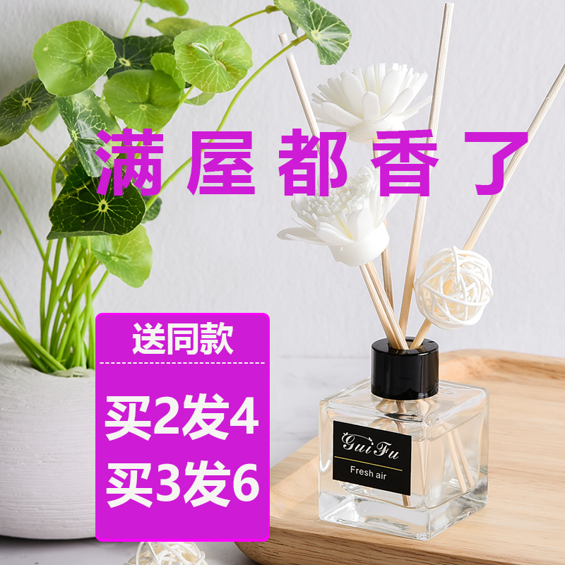 无火香薰精油空气清新剂酒店卧室内持久留香房间家用香水厕所除臭