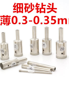 特薄0.35mm开孔器精菱省料