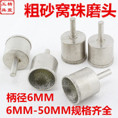 蜜蜡琥珀金刚星月菩提做珠子磨圆珠 玉石 50mm粗砂吸眼窝珠磨头