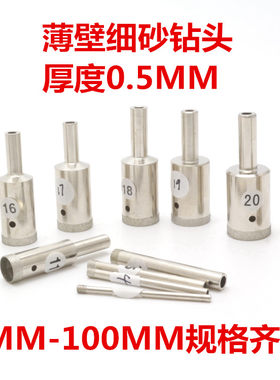 金刚石玻璃钻头宝玉石开口打眼器