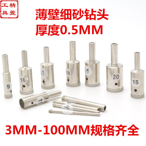金刚石玻璃钻头宝玉石开口打眼器