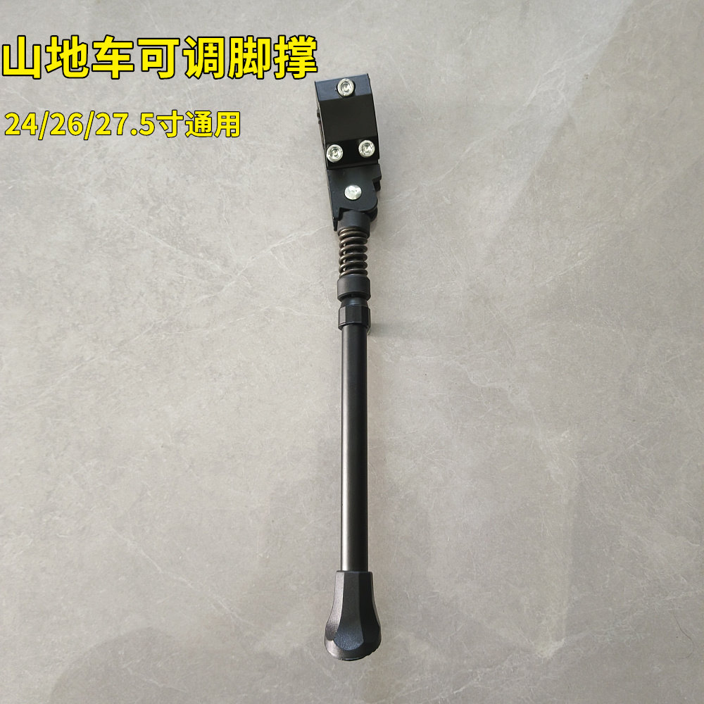 铝合金自行车脚撑 中支撑支架子 24/26/27.5山地车边撑停车架脚架