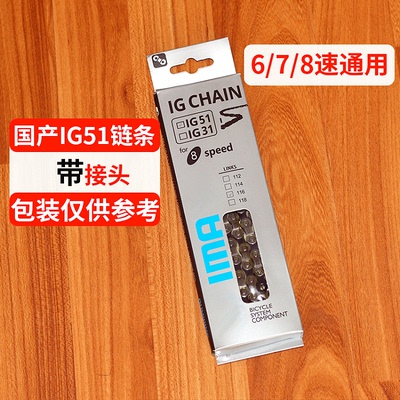 山地自行车6/7/8/9变速链条