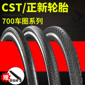 38C 正新轮胎700X23C 41C死飞公路自行车内外胎 32C 35C 25C 28C