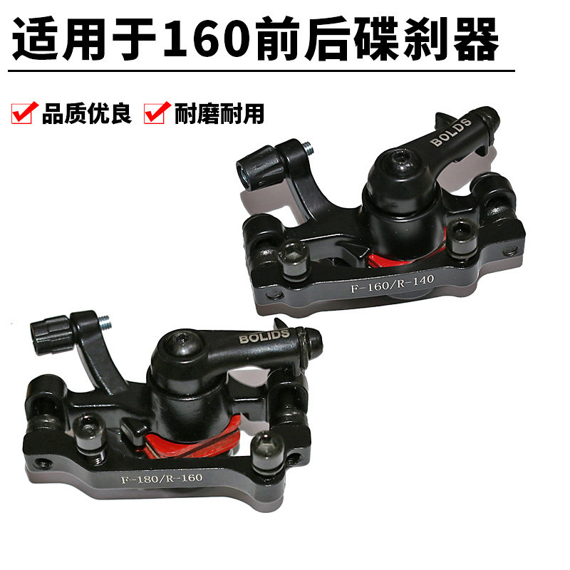 山地车碟刹器 自行车机械刹车器 山地车改装通用前后碟刹装置