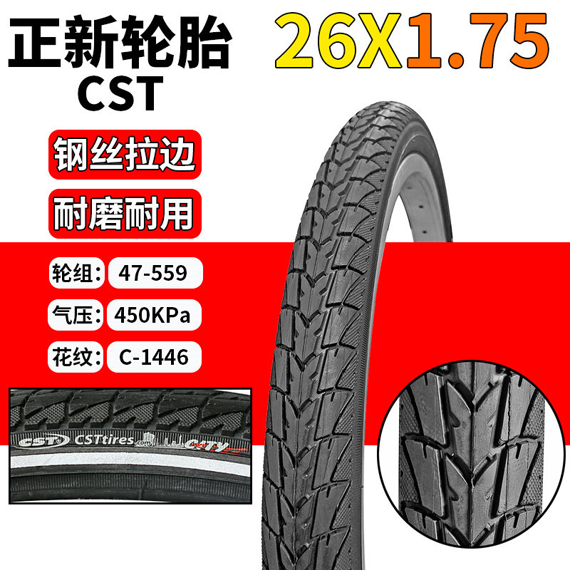 CST正新轮胎山地自行车26*1.25/1.50/1.75加厚外胎城市车低阻力胎