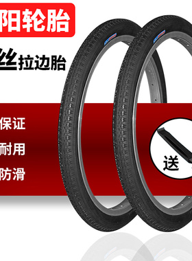 正品朝阳20寸自行车轮胎20*1.75折叠自行车20X1.75内胎47-406外胎