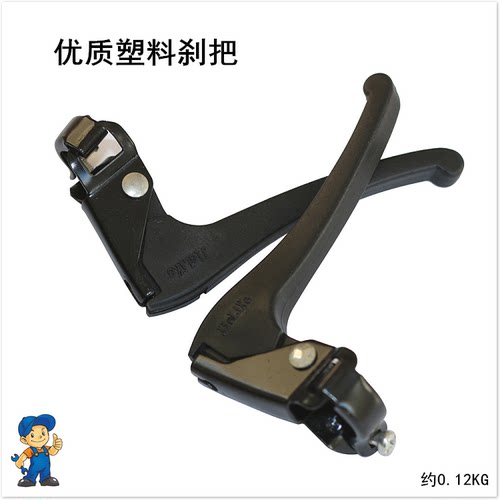 特价自行车配件装备 儿童车折叠车塑料车闸V刹刹车把手刹把一对价