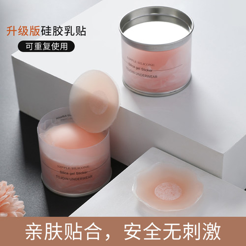 唐宫美人硅胶乳贴隐形胸贴