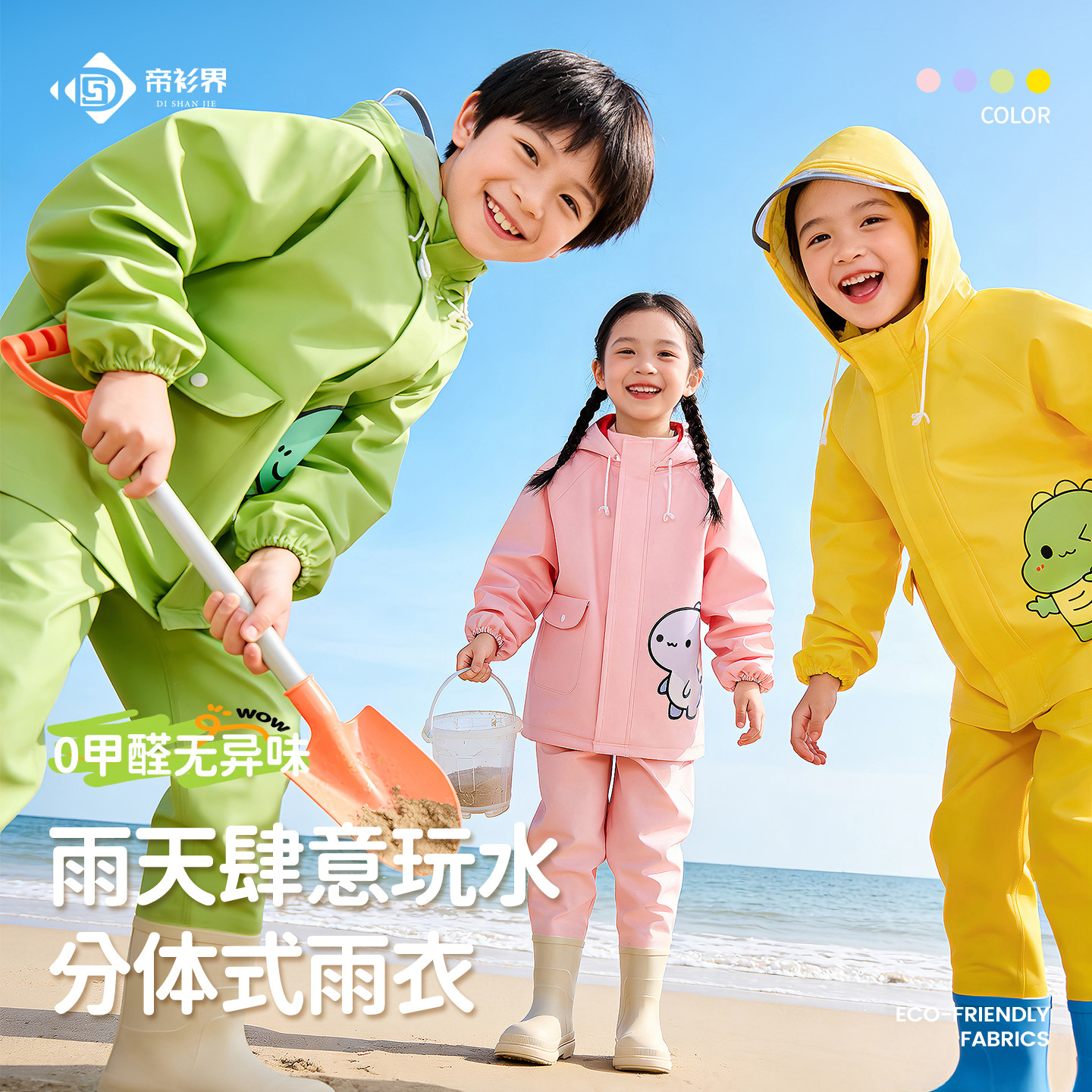 儿童下水裤雨衣套装赶海连体玩水服宝宝幼儿园上学专用分体式雨靴