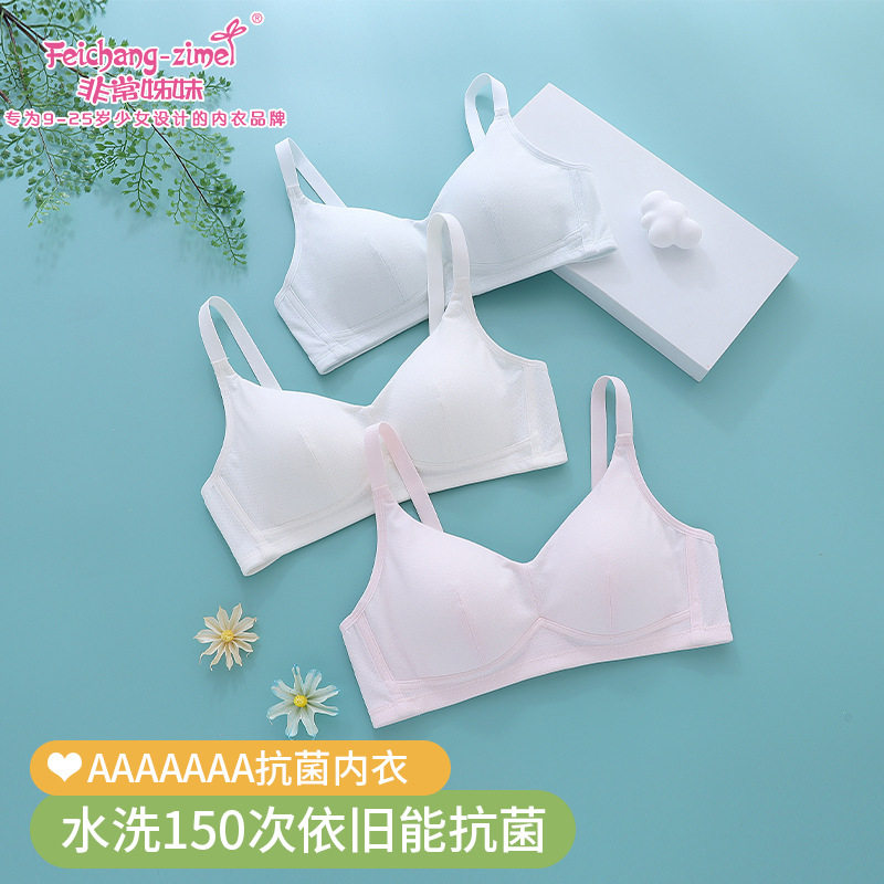 7A抗菌三阶段少女内衣高中生薄款高弹透气背心运动防震无钢圈