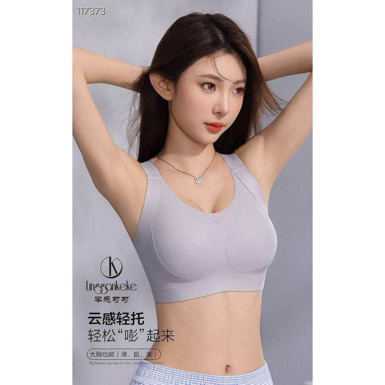 零感可可972#女士内衣文胸薄C薄图片