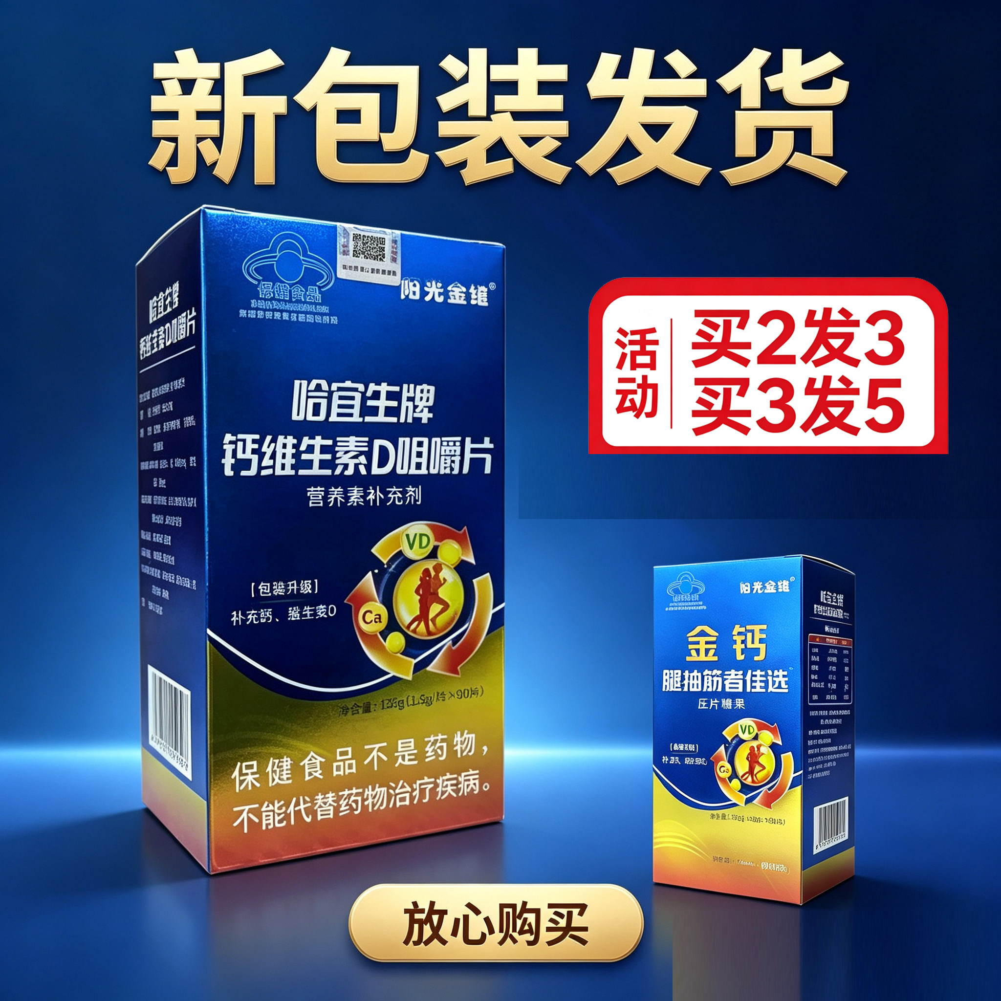 高钙片抗手脚麻木成人