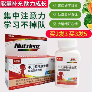 小儿多种维生素片钙片均衡营养儿童宝宝不爱吃菜啃指甲头发枯黄